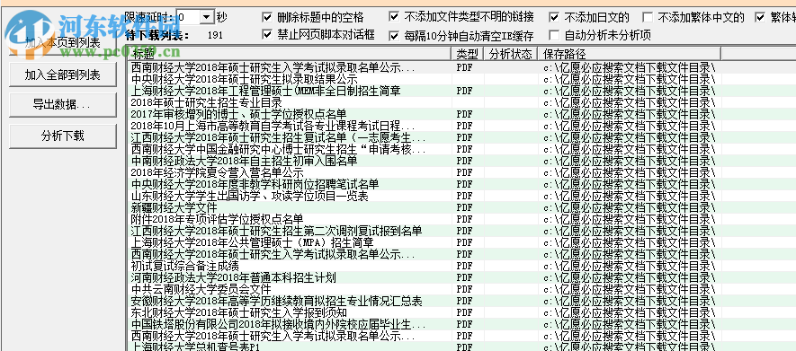 億愿必應(yīng)搜索文檔下載 2.2.727 官方版