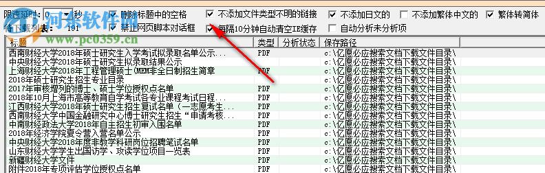 億愿必應(yīng)搜索文檔下載 2.2.727 官方版