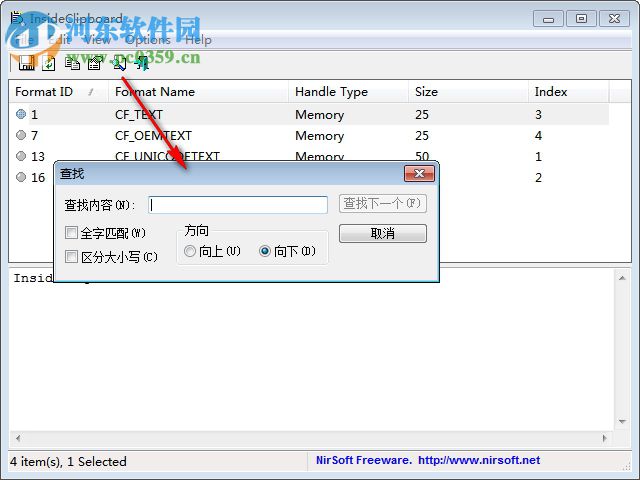 InsideClipboard(剪切板管理工具) 1.12 免費版