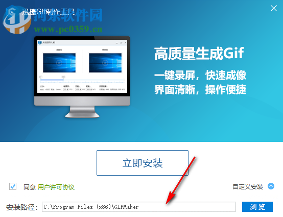 迅捷Gif制作工具 1.0.0 官方版