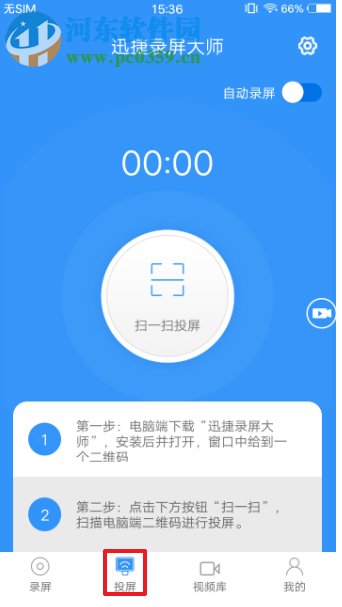 迅捷錄屏大師 1.2.1 電腦版