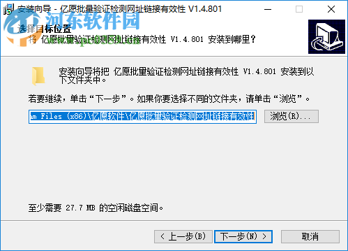 億愿批量驗證檢測網(wǎng)址鏈接有效性