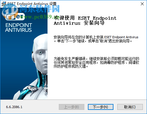 eset endpoint antivirus 6 32/64位(eset工作站防護標(biāo)準(zhǔn)版) 6.6.2086.1 中文破解版