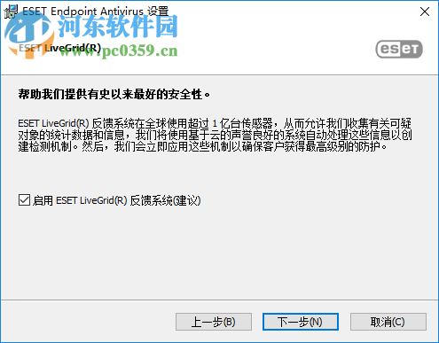 eset endpoint antivirus 6 32/64位(eset工作站防護標(biāo)準(zhǔn)版) 6.6.2086.1 中文破解版