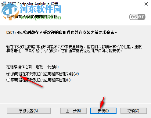 eset endpoint antivirus 6 32/64位(eset工作站防護標(biāo)準(zhǔn)版) 6.6.2086.1 中文破解版