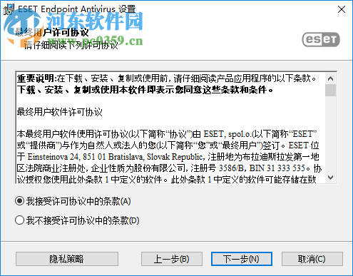 eset endpoint antivirus 6 32/64位(eset工作站防護標(biāo)準(zhǔn)版) 6.6.2086.1 中文破解版