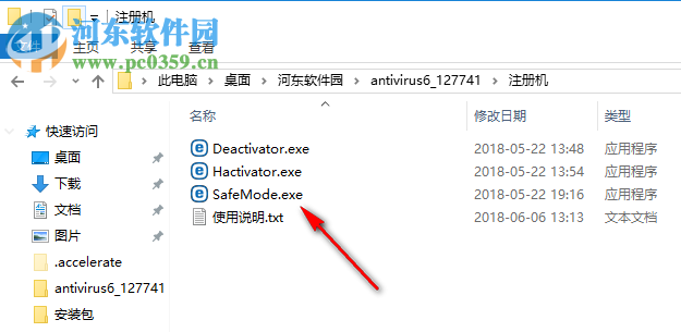 eset endpoint antivirus 6 32/64位(eset工作站防護標(biāo)準(zhǔn)版) 6.6.2086.1 中文破解版