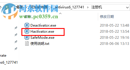 eset endpoint antivirus 6 32/64位(eset工作站防護標(biāo)準(zhǔn)版) 6.6.2086.1 中文破解版