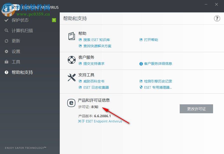 eset endpoint antivirus 6 32/64位(eset工作站防護標(biāo)準(zhǔn)版) 6.6.2086.1 中文破解版