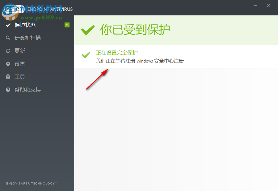 eset endpoint antivirus 6 32/64位(eset工作站防護標(biāo)準(zhǔn)版) 6.6.2086.1 中文破解版