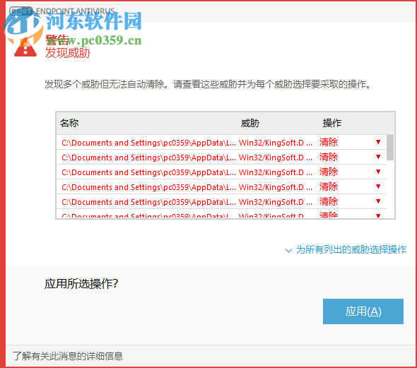 eset endpoint antivirus 6 32/64位(eset工作站防護標(biāo)準(zhǔn)版) 6.6.2086.1 中文破解版