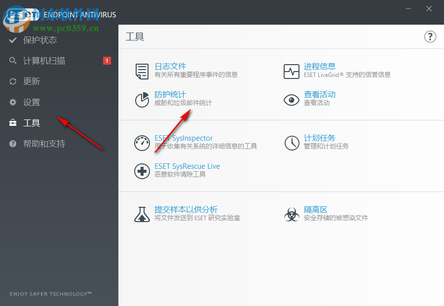 eset endpoint antivirus 6 32/64位(eset工作站防護標(biāo)準(zhǔn)版) 6.6.2086.1 中文破解版