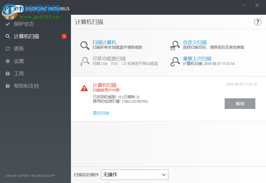 eset endpoint antivirus 6 32/64位(eset工作站防護標(biāo)準(zhǔn)版) 6.6.2086.1 中文破解版