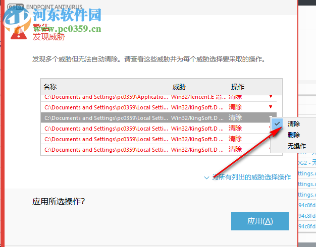 eset endpoint security 6(eset工作站防護(hù)高級(jí)版) 6.6.2086.1 中文破解版