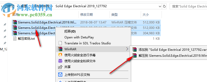 Siemens Solid Edge Electrical 2019(附安裝教程) 中文破解版