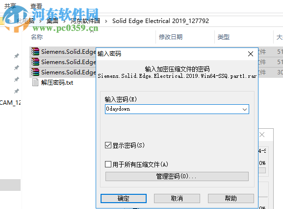 Siemens Solid Edge Electrical 2019(附安裝教程) 中文破解版