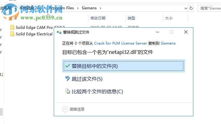 Siemens Solid Edge Electrical 2019(附安裝教程) 中文破解版