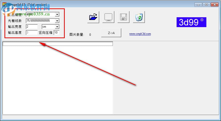 Merge3d(立體圖合成軟件) 15 官方版