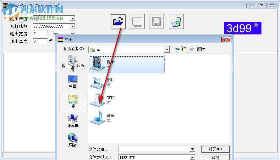 Merge3d(立體圖合成軟件) 15 官方版