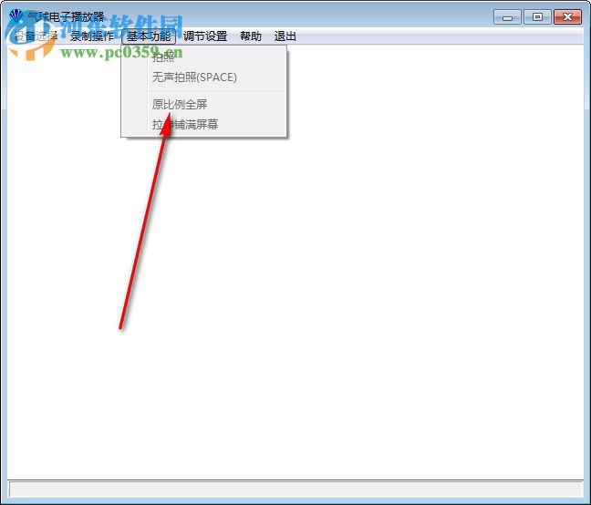 氣球電子播放器 1.0.0.0 免費版