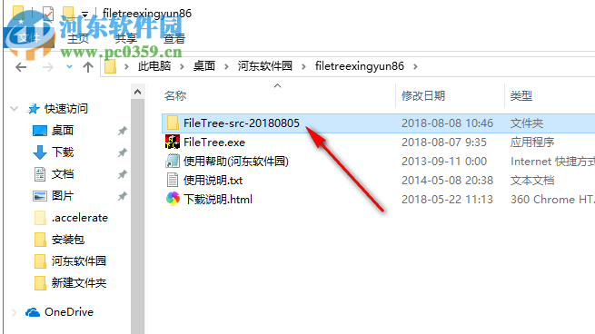 FileTree(xingyun86) 1.0.0.1 附源碼