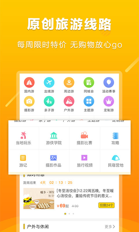 游俠客app(4)