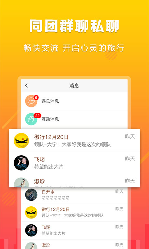 游俠客app(3)