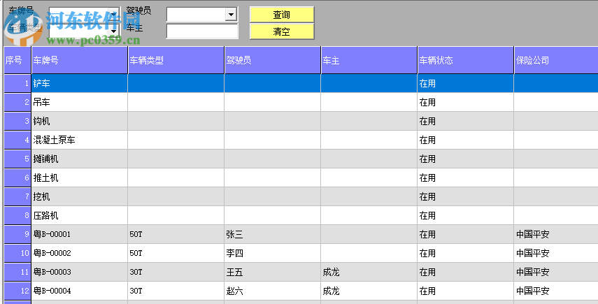 金牛工程車軟件 2019 官方版