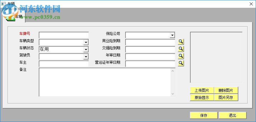 金牛工程車軟件 2019 官方版