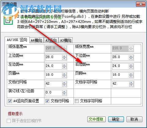 Word智能排版系統(tǒng) 9.0.0 官方版