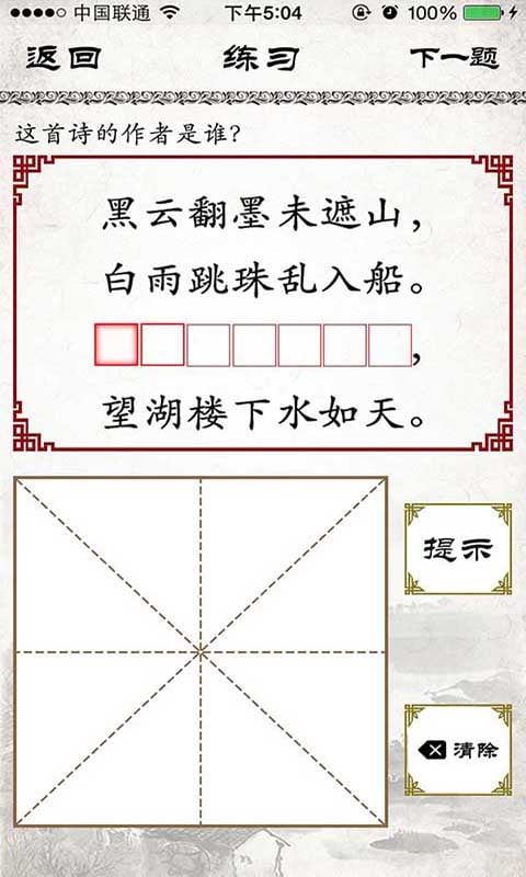 小學(xué)必背古詩(shī)(2)