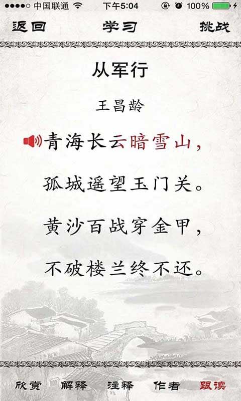 小學(xué)必背古詩(shī)(4)