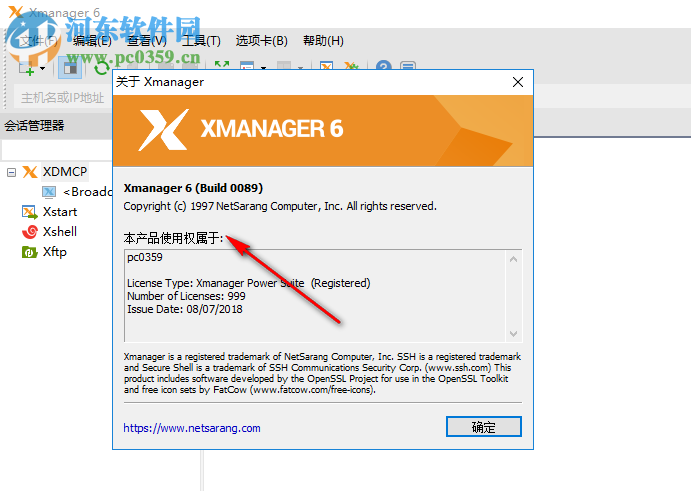 xmanager power suite