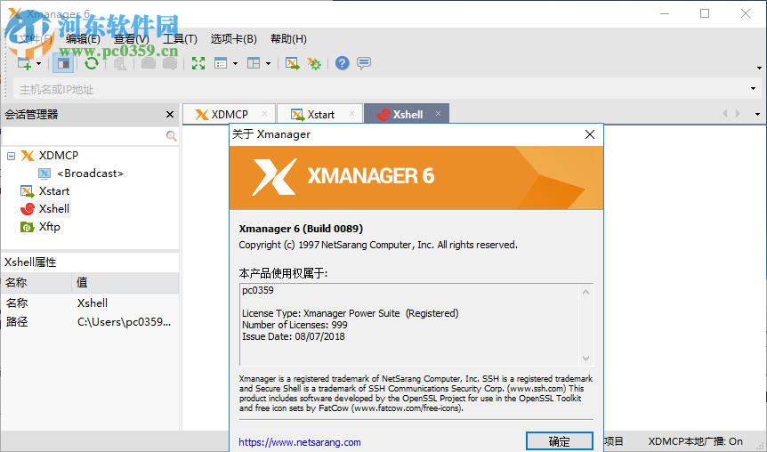 xmanager power suite