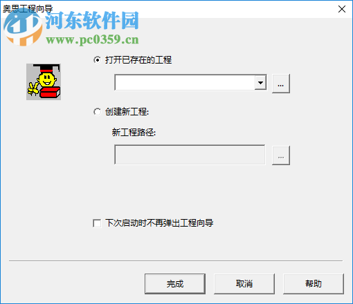 方正奧思多媒體創(chuàng)作工具(Founder Author Tool) 6.0 官方版