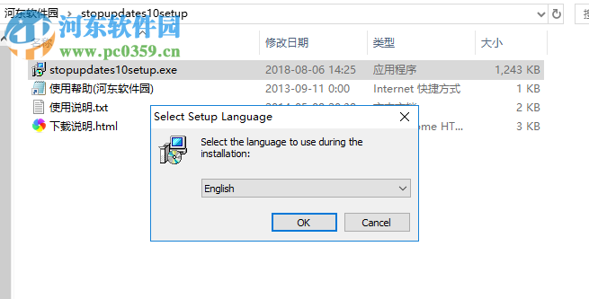 Stop Updates Windows 10(關(guān)閉win10自動更新) 1.10.18 免費(fèi)版