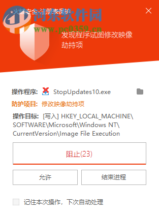 Stop Updates Windows 10(關(guān)閉win10自動更新) 1.10.18 免費(fèi)版