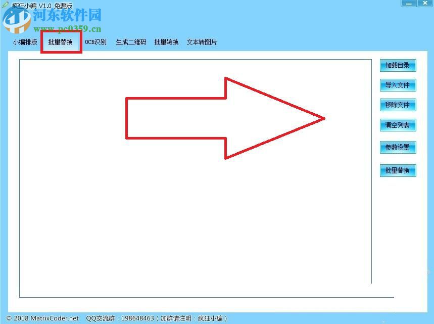 瘋狂小編(多功能文字處理) 1.0 官方版