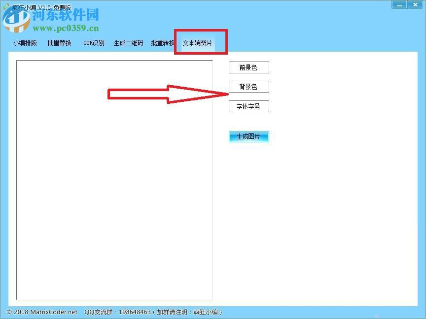 瘋狂小編(多功能文字處理) 1.0 官方版