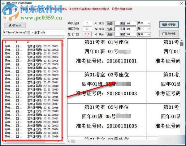 潛標(biāo)打印(標(biāo)簽自動打印) 20180409 免費版