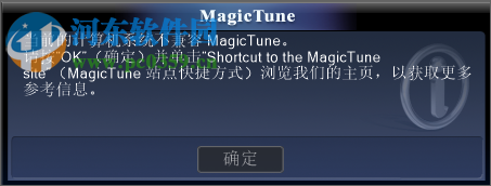 MagicTune(三星顯示器調(diào)節(jié)工具) 4.0 官方版