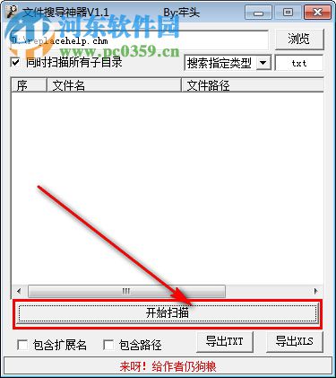 文件搜導(dǎo)神器下載 1.1 免費(fèi)版