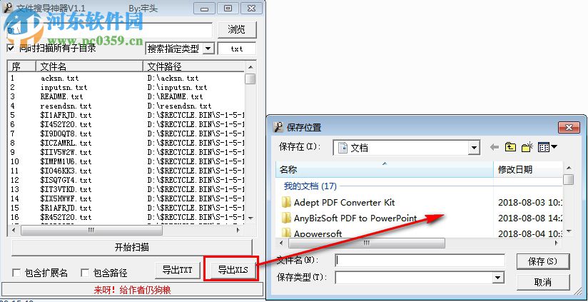 文件搜導(dǎo)神器下載 1.1 免費(fèi)版