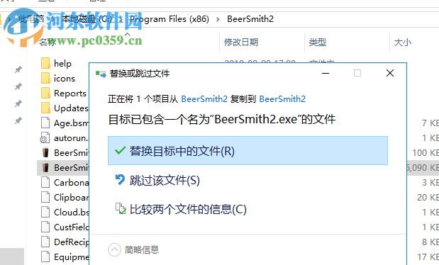 BeerSmith(啤酒配方設計軟件) 2.0 繁體中文版