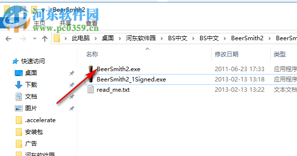 BeerSmith(啤酒配方設計軟件) 2.0 繁體中文版