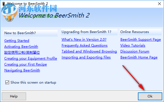 BeerSmith(啤酒配方設計軟件) 2.0 繁體中文版