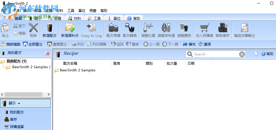 BeerSmith(啤酒配方設計軟件) 2.0 繁體中文版