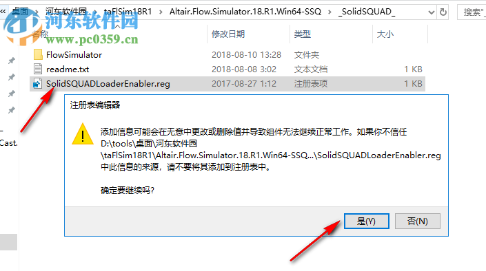 Altair Flow Simulator(流體設(shè)計(jì)分析軟件)