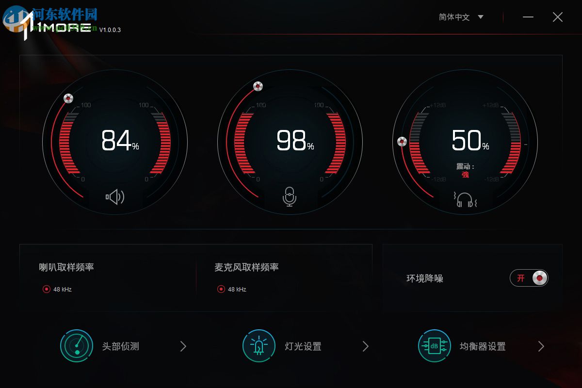 1MORE Spearhead VRX(耳機(jī)調(diào)試) 1.0.0.3 官方最新版