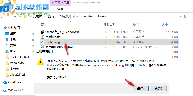 OneSafe PC Cleaner(系統(tǒng)清理)